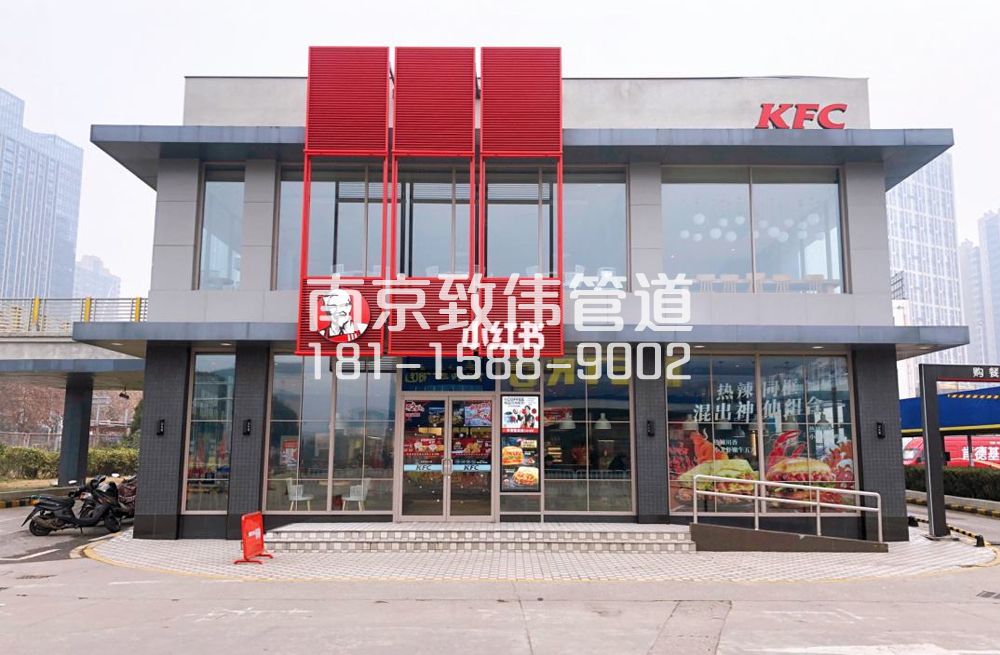 343台城花园肯德基管道疏通